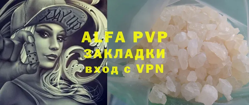 Alfa_PVP мука  сколько стоит  Ивантеевка 