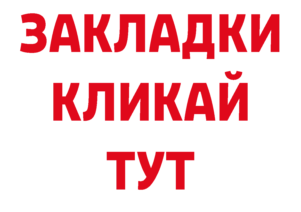 Где продают наркотики? площадка клад Ивантеевка