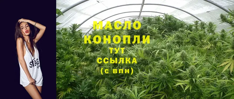 ТГК THC oil  Ивантеевка 